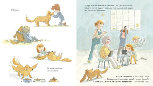 Lås upp min familj!