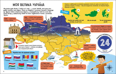 Jag berättar för dig om Ukraina - 9786170998668
