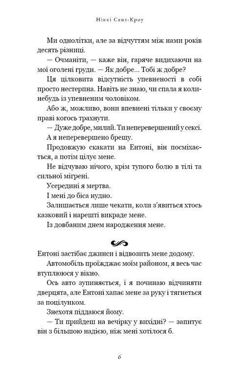 Otrevliga förlorade pojkar. Bok 1. Kungen av Neverland