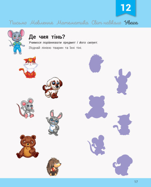 Utvecklingsmaskin med mus Mus. 3-4 år