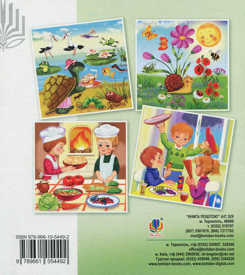 Developing Hands – Speaking Well. Development of Fine Motor Skills - 9789661054492