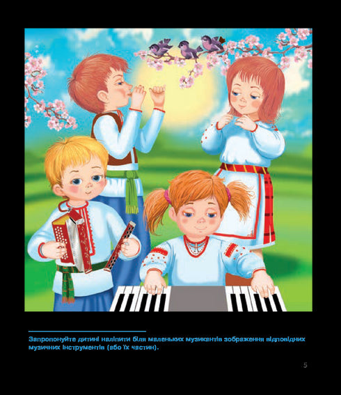 Developing Hands – Speaking Well. Development of Fine Motor Skills - 9789661054492