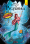 Русалонька. Комікси Disney