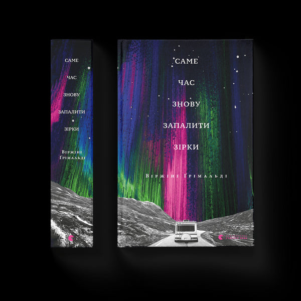 It's time to light up the stars again.