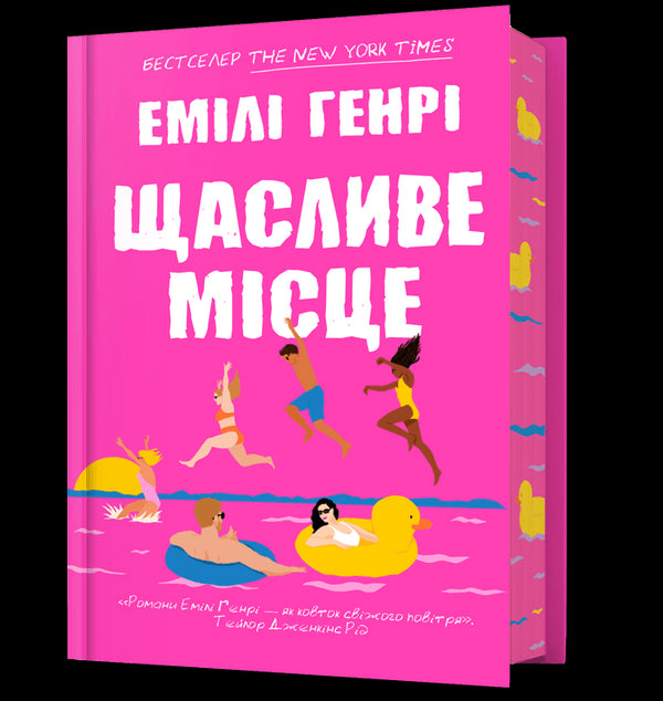 Lycklig plats - 9786175232729