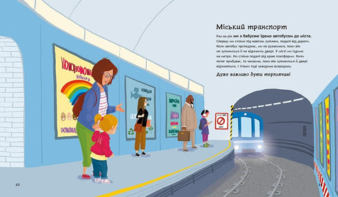 Що дітям варто знати про безпеку