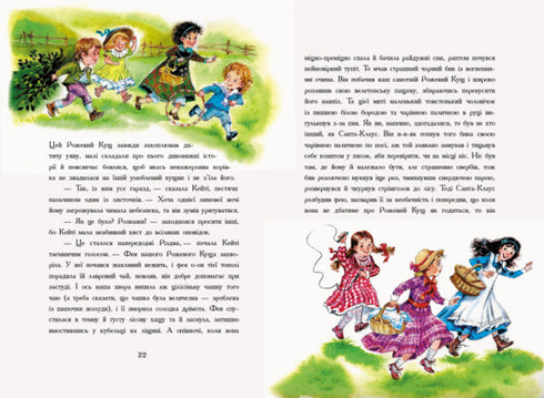 Що Кейті робила