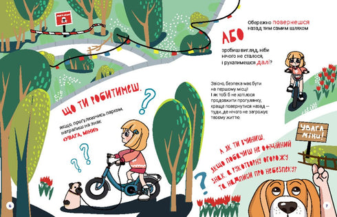 Vad ska du göra? Min säkerhet i frågor och svar - 9786170981431