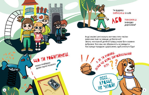 Vad ska du göra? Min säkerhet i frågor och svar - 9786170981431