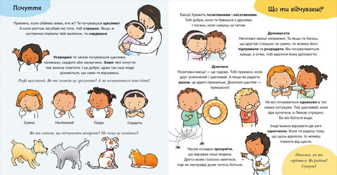 Vad känner du? - 9786170989154