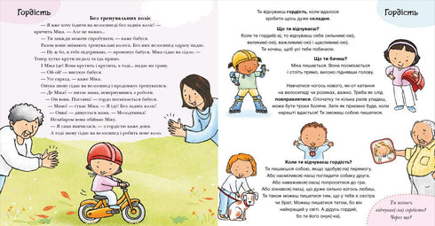 Vad känner du? - 9786170989154