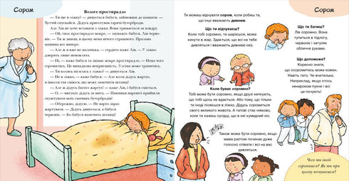 Vad känner du? - 9786170989154