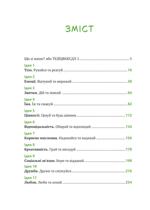 Vad är fel på mig? Hur man utvecklar motståndskraft och lever ett kvalitativt liv