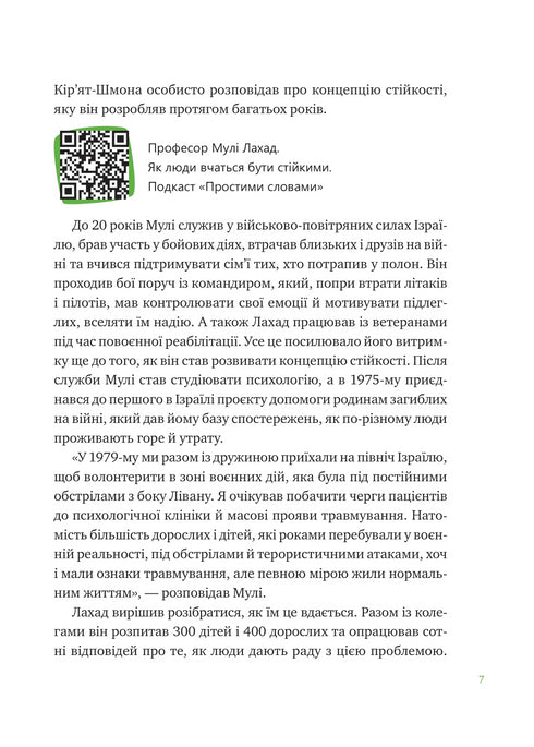 Vad är fel på mig? Hur man utvecklar motståndskraft och lever ett kvalitativt liv