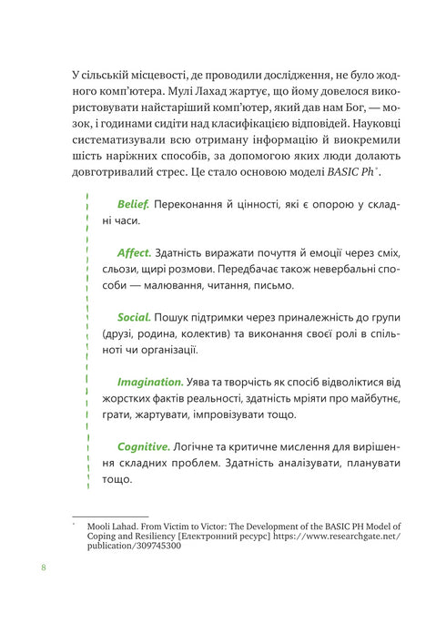 Vad är fel på mig? Hur man utvecklar motståndskraft och lever ett kvalitativt liv