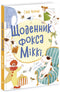 Fox Mickeys dagbok