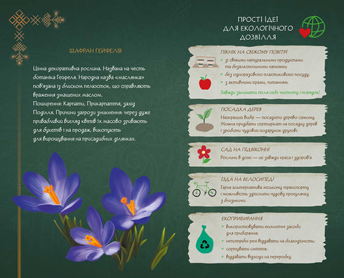 Mavka's Diary. Winter