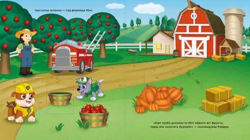 Valppatrull. Mot äventyret!