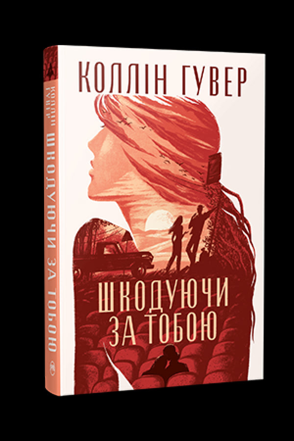 Saknar dig - 9786178426620