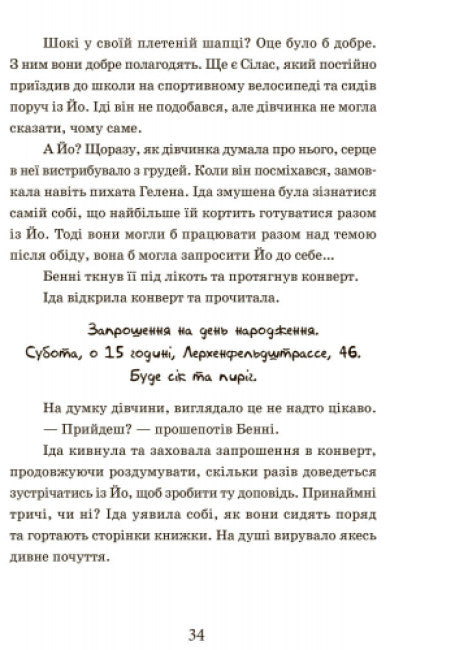 School of Magical Animals. Book 1 (print run ended)