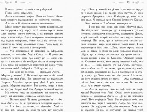 The School of Good and Evil. The Crystal of Time. Book 5