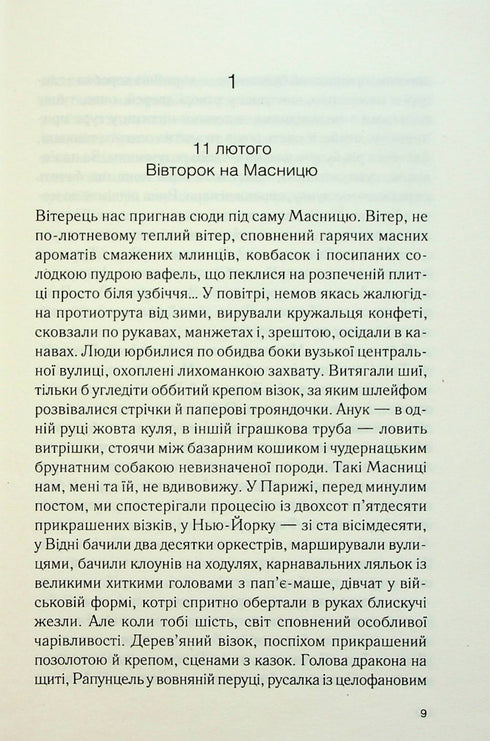 Chocolate - 9786171299382