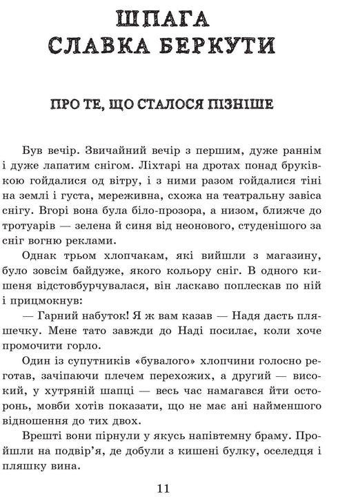 Sword of Slavka Berkuti