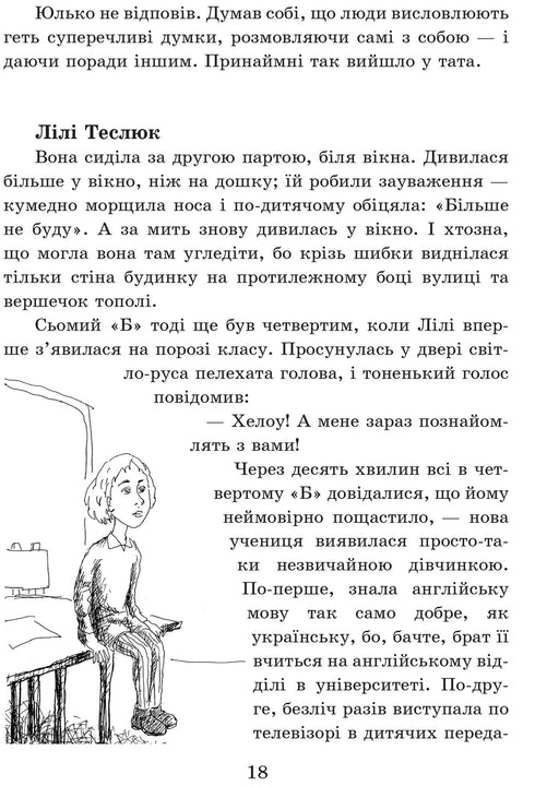 Sword of Slavka Berkuti