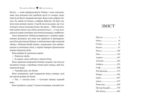 Snäckletare - 9786178426033