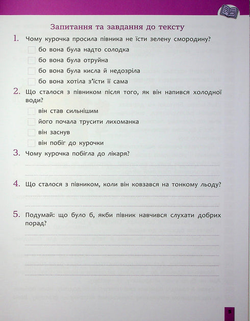 Speed Reading. Grade 2