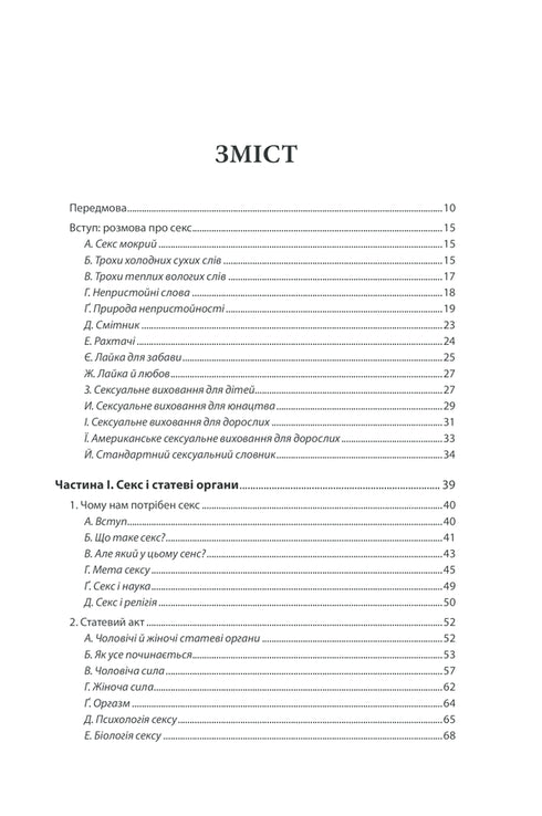 Sex i mänsklig kärlek. Spel spelas i sängen