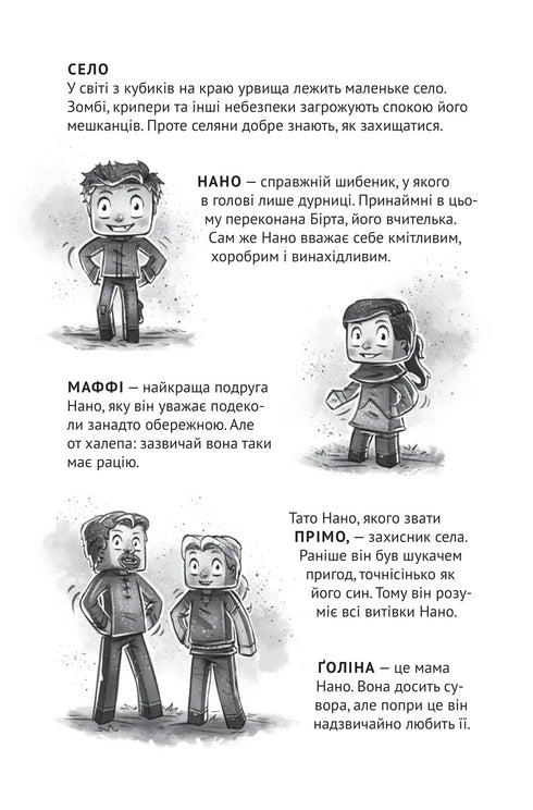 By. I djungelns fälla