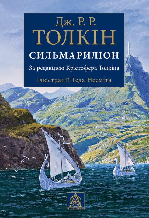 Silmarillion. Illustrerat utgåva