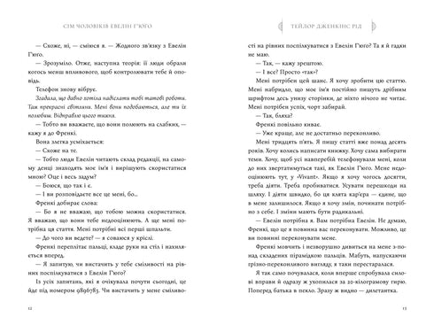 Seven Men Evelyn Hugo