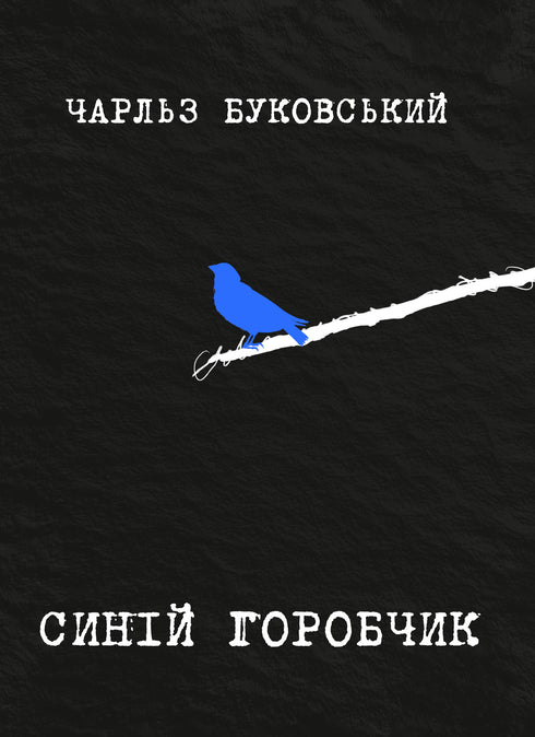Blue Sparrow / Charles Bukowski - 9786178225834
