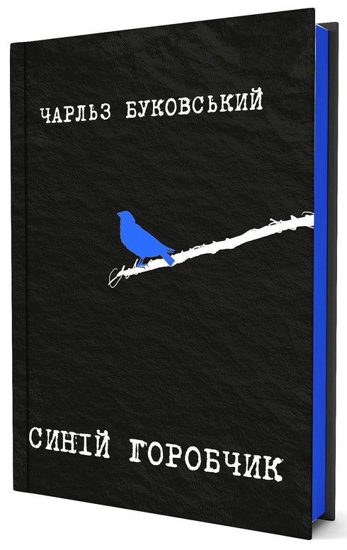 Blue Sparrow / Charles Bukowski - 9786178225834