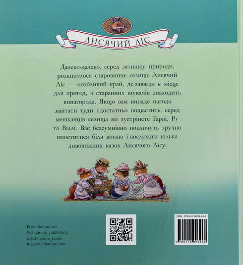 Sparbössa med historier