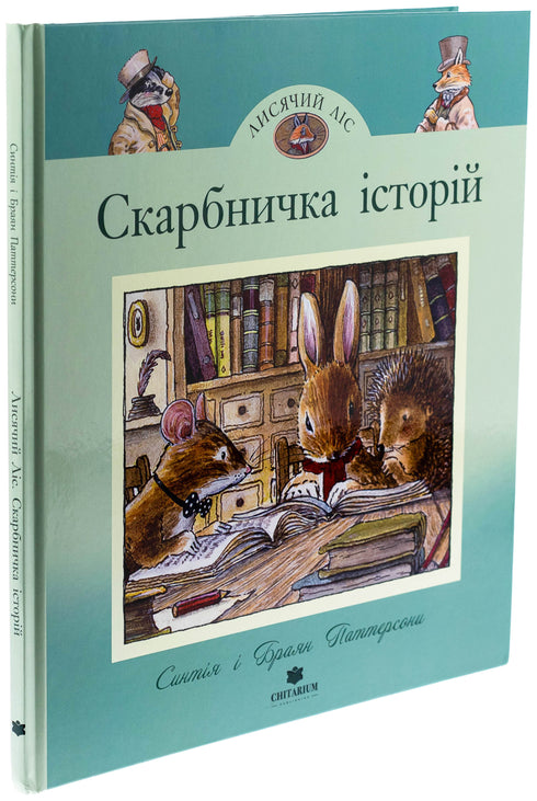 Sparbössa med historier