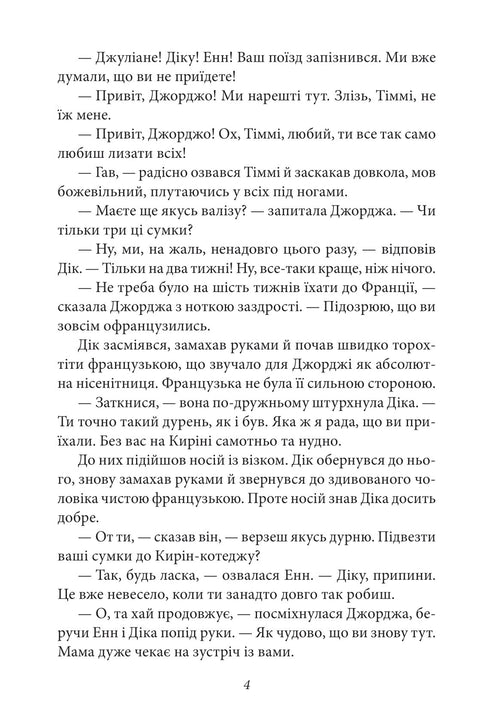 Den berömda femman. Bok 9. Fem personer hamnar i ett äventyr