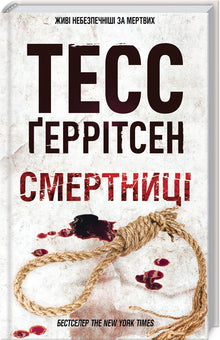 Mortals Book 5 (Ukrainian Edition)