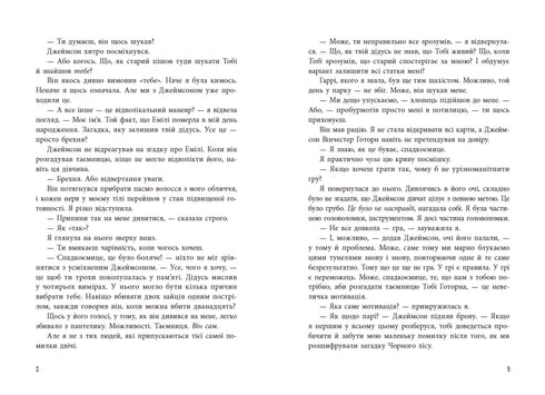 Спадок Готорна