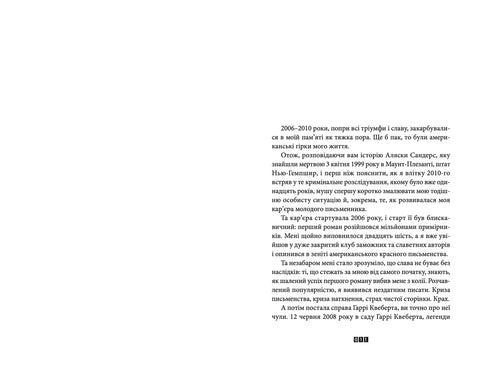 Fallet Alaska Sanders