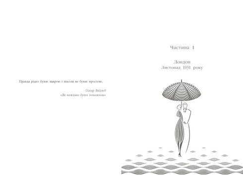 Срібний снігопад