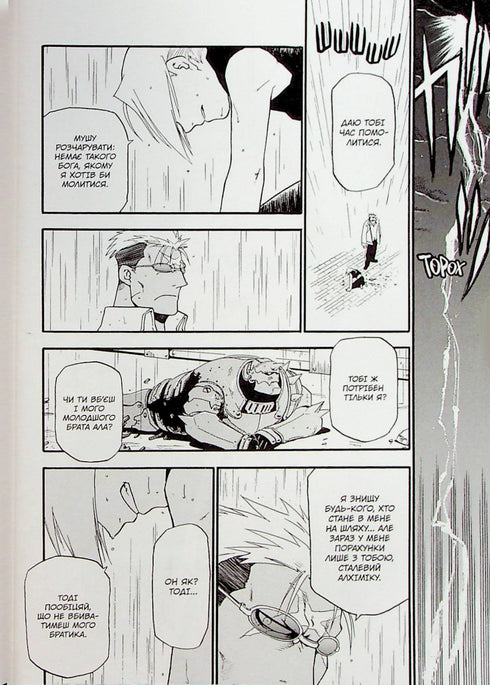 Stålkemisten. Volym 2