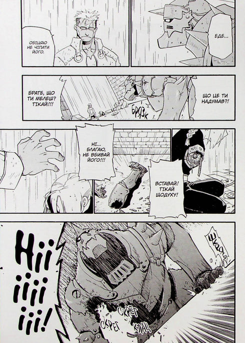 Stålkemisten. Volym 2