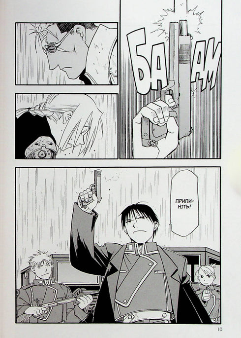 Stålkemisten. Volym 2