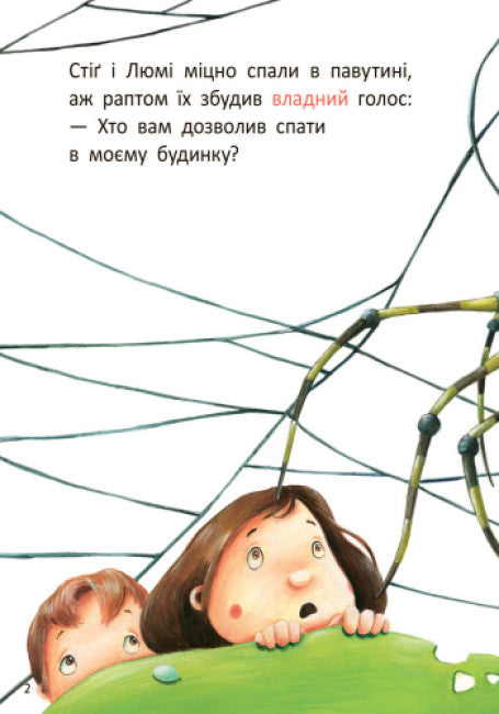 Stig and Lumi visiting the snail