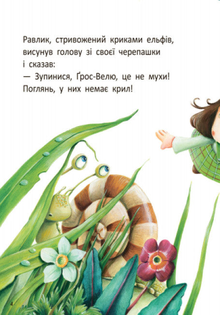 Stig and Lumi visiting the snail