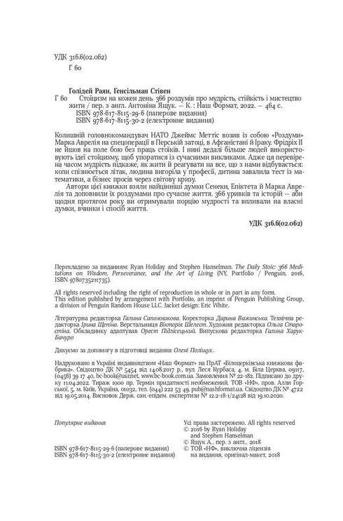 Stoicism for Every Day. 366 Reflections on Wisdom, Resilience, and the Art of Living - 9786178115296