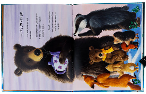 Страшна Різдвяна Таємниця